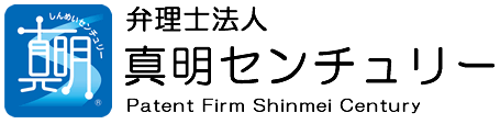 Patent Firm Shinmei Century