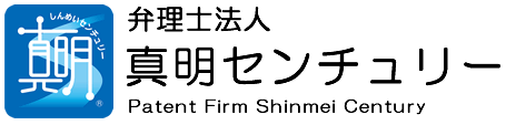 弁理士法人真明センチュリー